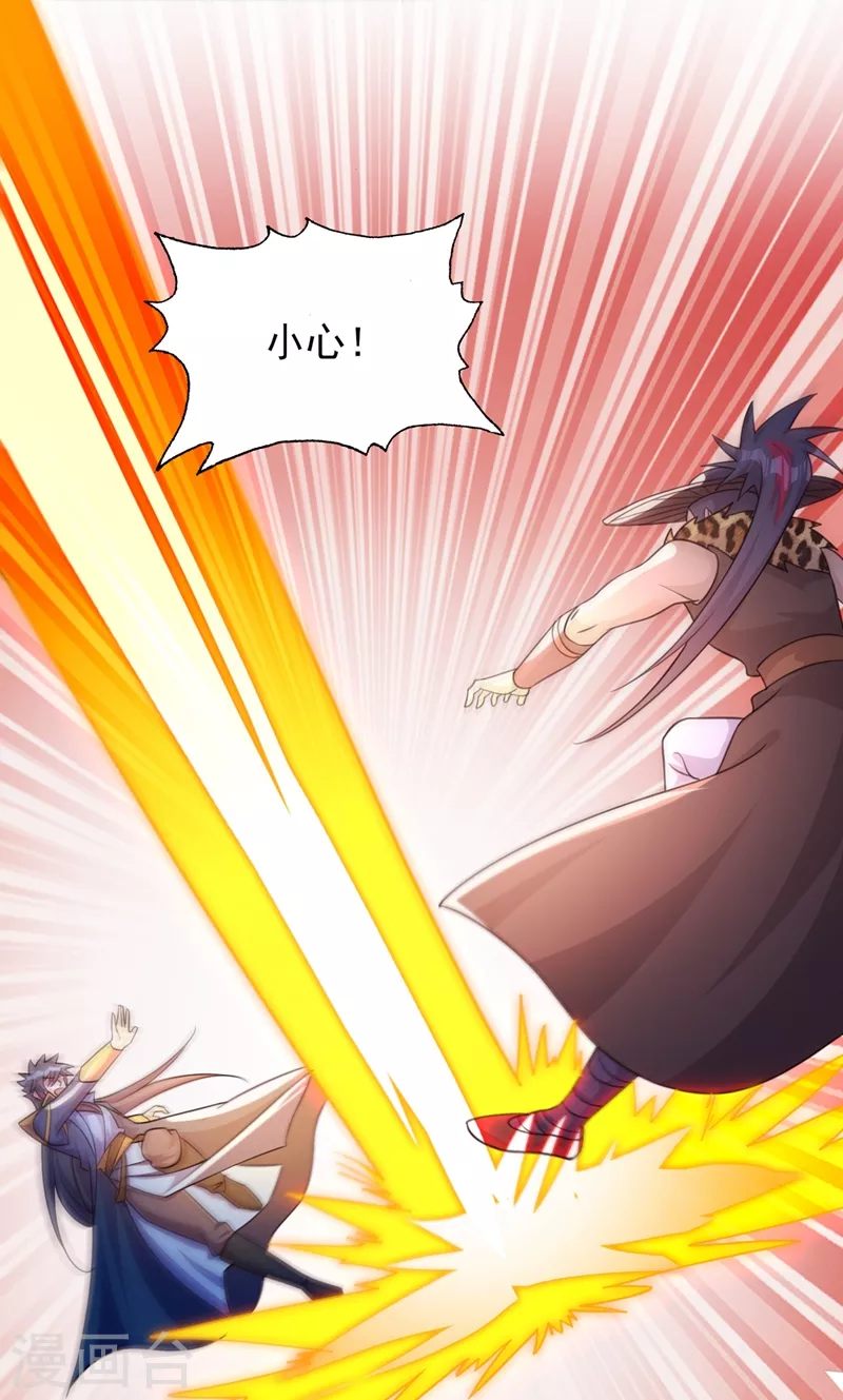 灵剑尊韩漫全集-第405话 他就是百里狂生？无删减无遮挡章节图片 