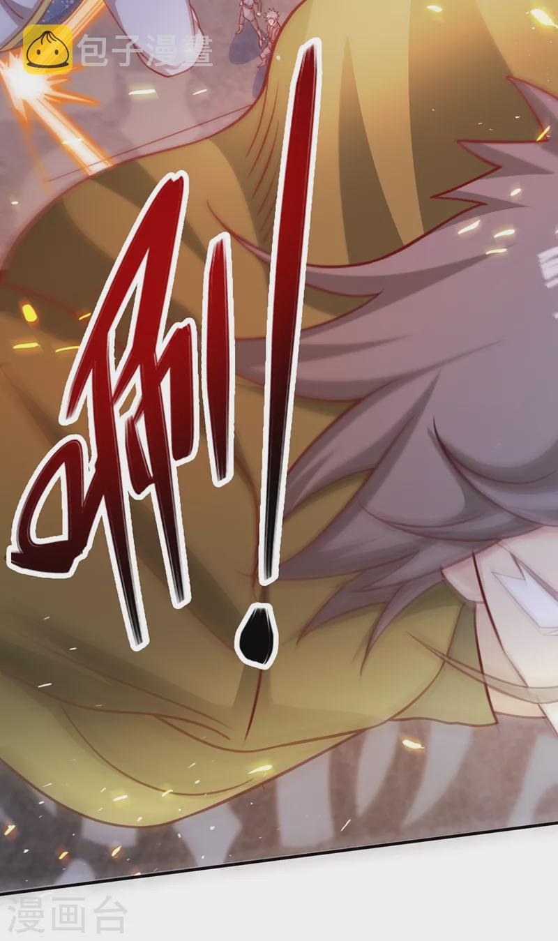 灵剑尊韩漫全集-第405话 他就是百里狂生？无删减无遮挡章节图片 