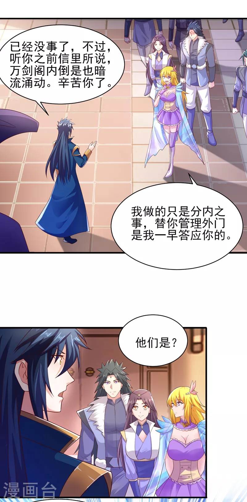 灵剑尊韩漫全集-第405话 他就是百里狂生？无删减无遮挡章节图片 