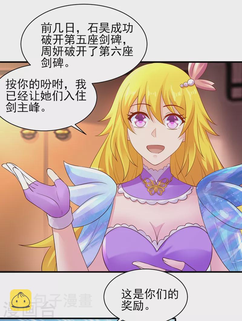 灵剑尊韩漫全集-第405话 他就是百里狂生？无删减无遮挡章节图片 
