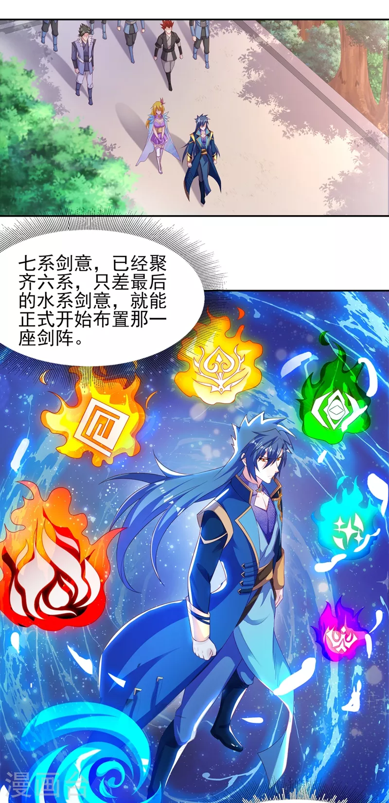 灵剑尊韩漫全集-第405话 他就是百里狂生？无删减无遮挡章节图片 