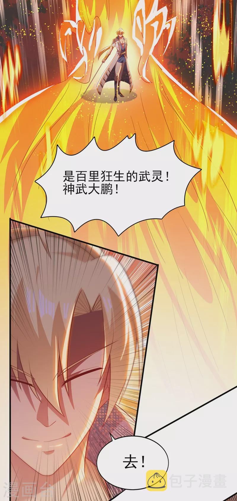 灵剑尊韩漫全集-第406话 他为什么格外针对我无删减无遮挡章节图片 