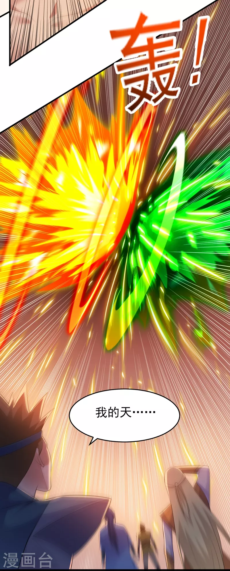 灵剑尊韩漫全集-第406话 他为什么格外针对我无删减无遮挡章节图片 