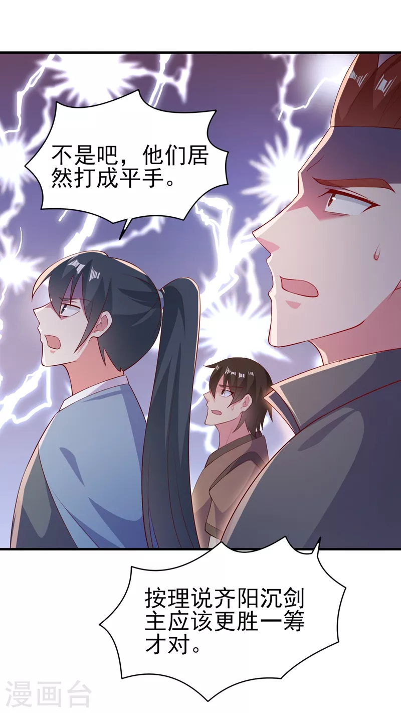灵剑尊韩漫全集-第406话 他为什么格外针对我无删减无遮挡章节图片 