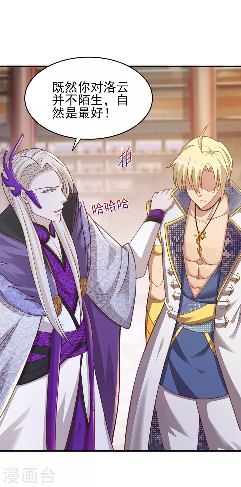 灵剑尊韩漫全集-第406话 他为什么格外针对我无删减无遮挡章节图片 