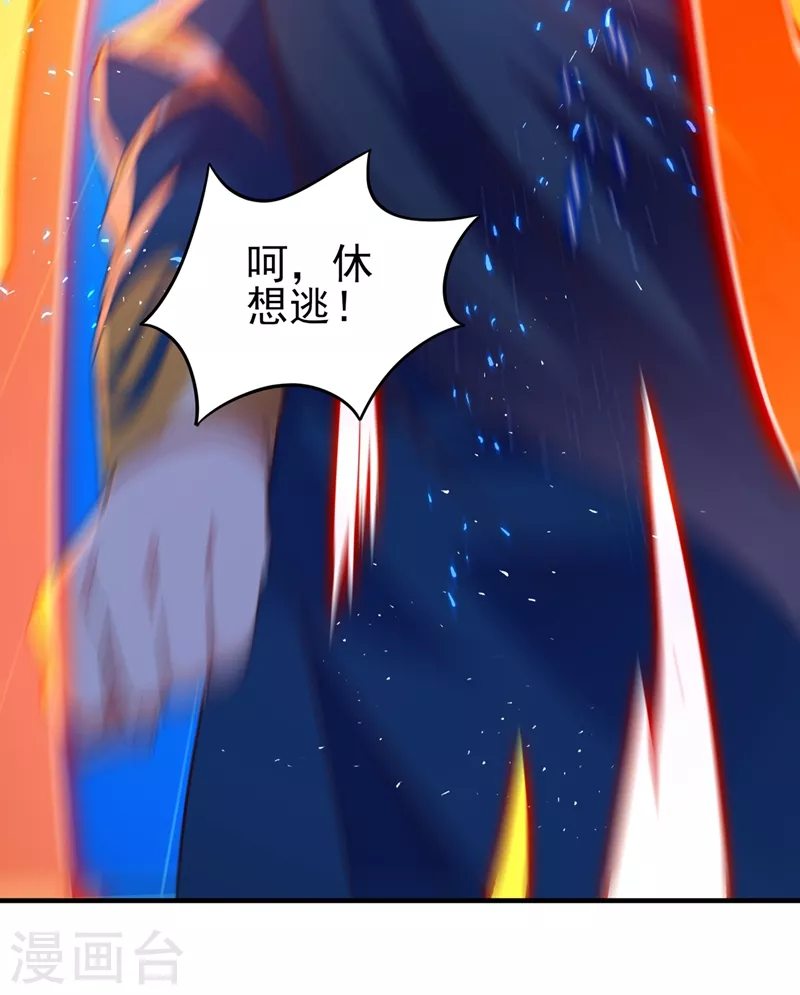 灵剑尊韩漫全集-第408话 我只想与你一战无删减无遮挡章节图片 