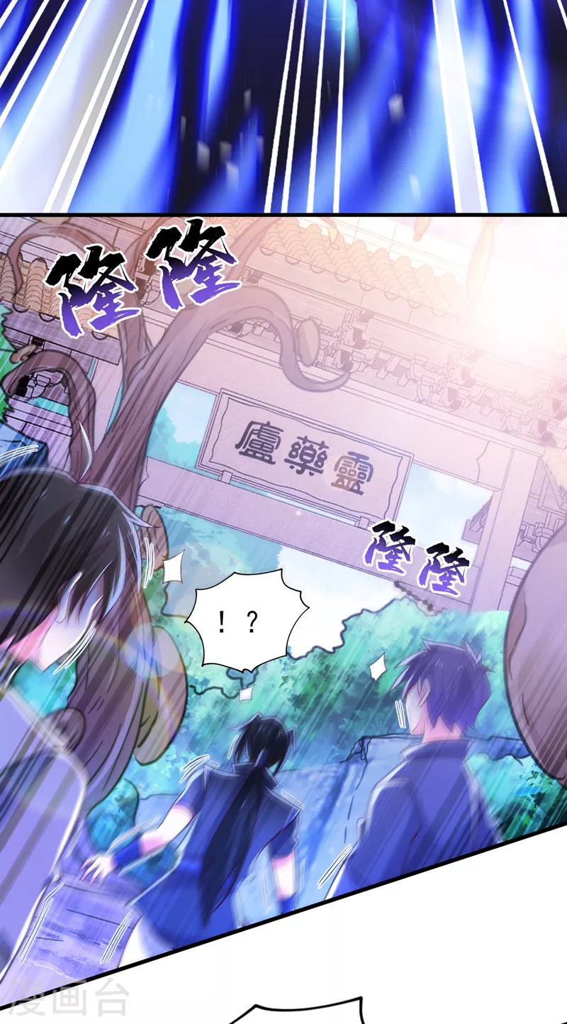 灵剑尊韩漫全集-第408话 我只想与你一战无删减无遮挡章节图片 