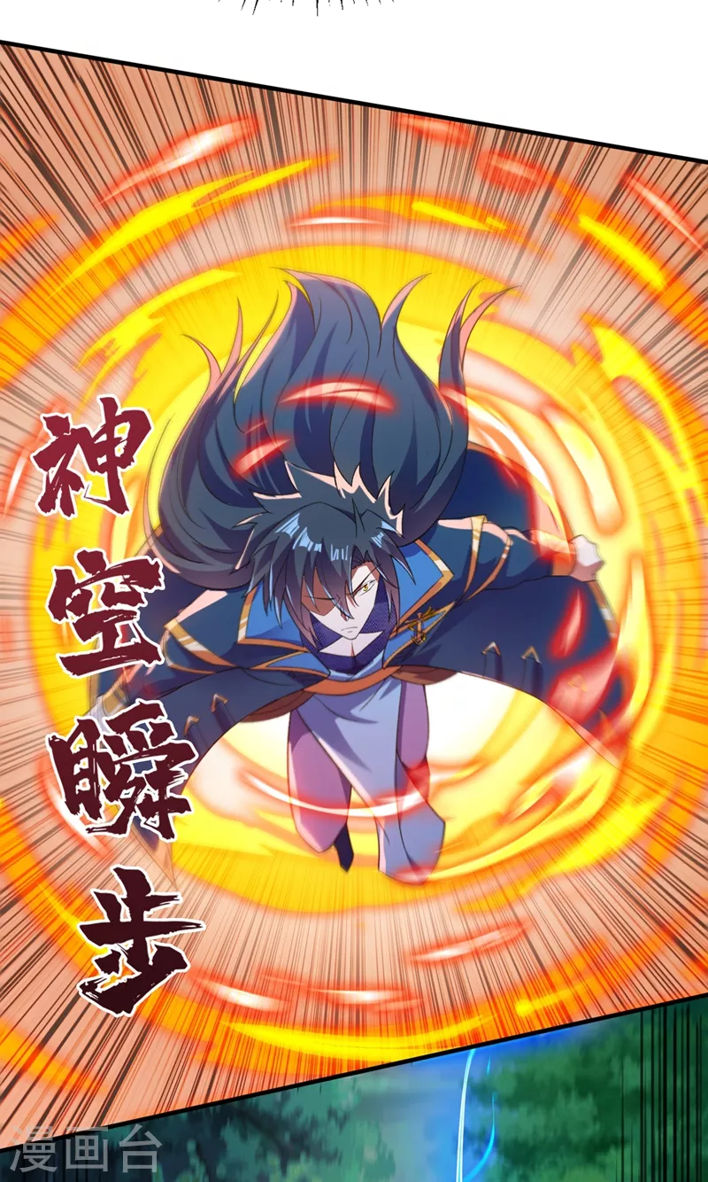 灵剑尊韩漫全集-第408话 我只想与你一战无删减无遮挡章节图片 