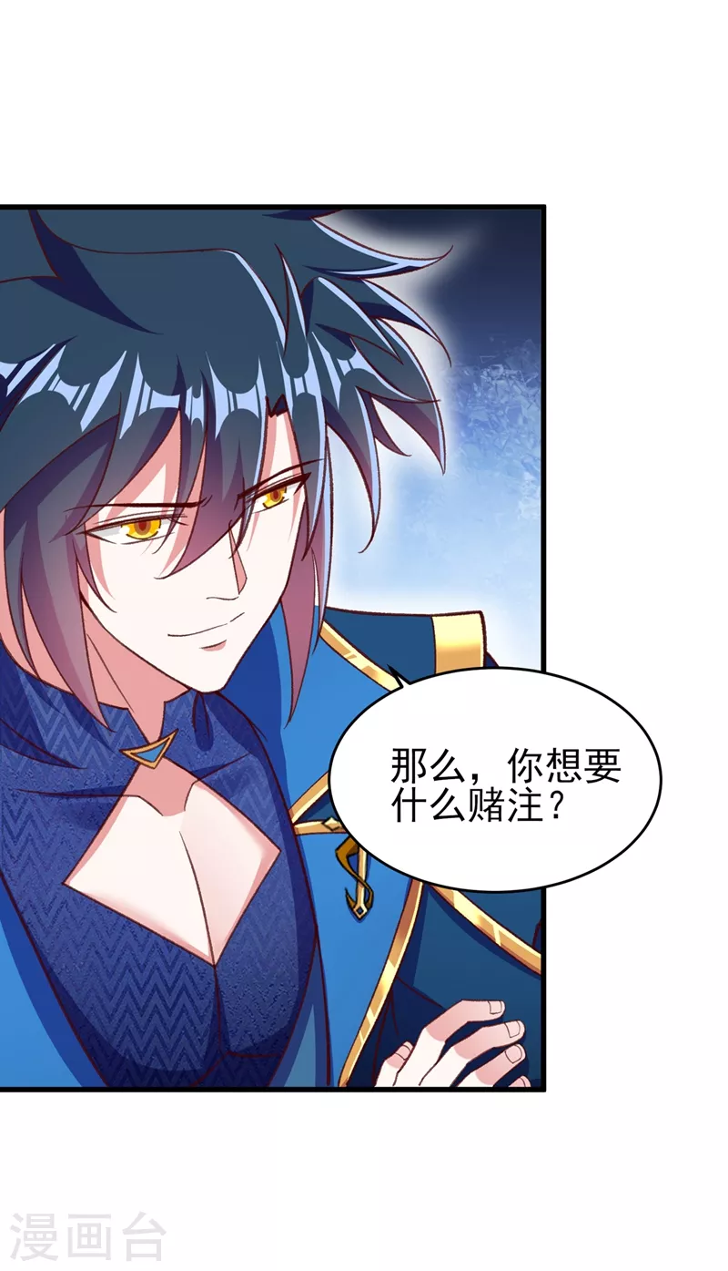 灵剑尊韩漫全集-第408话 我只想与你一战无删减无遮挡章节图片 