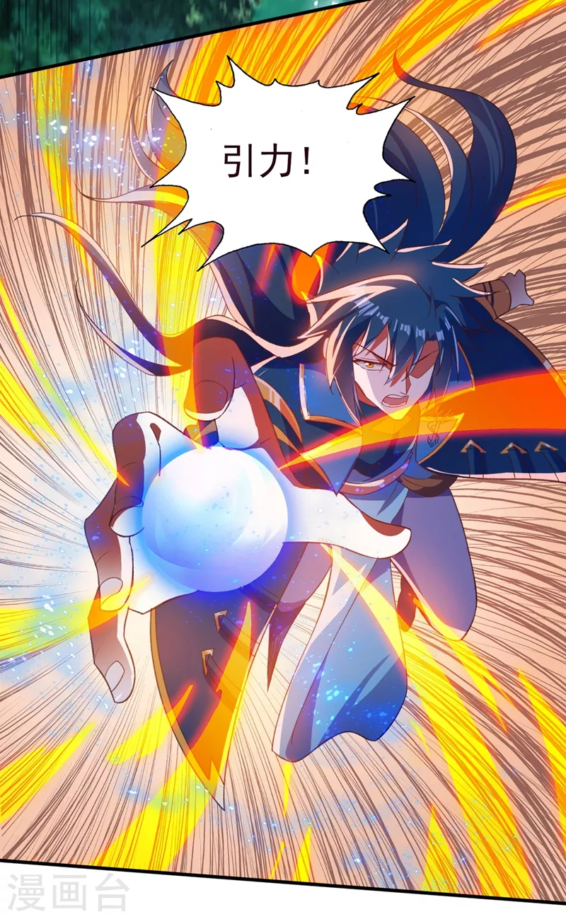 灵剑尊韩漫全集-第408话 我只想与你一战无删减无遮挡章节图片 