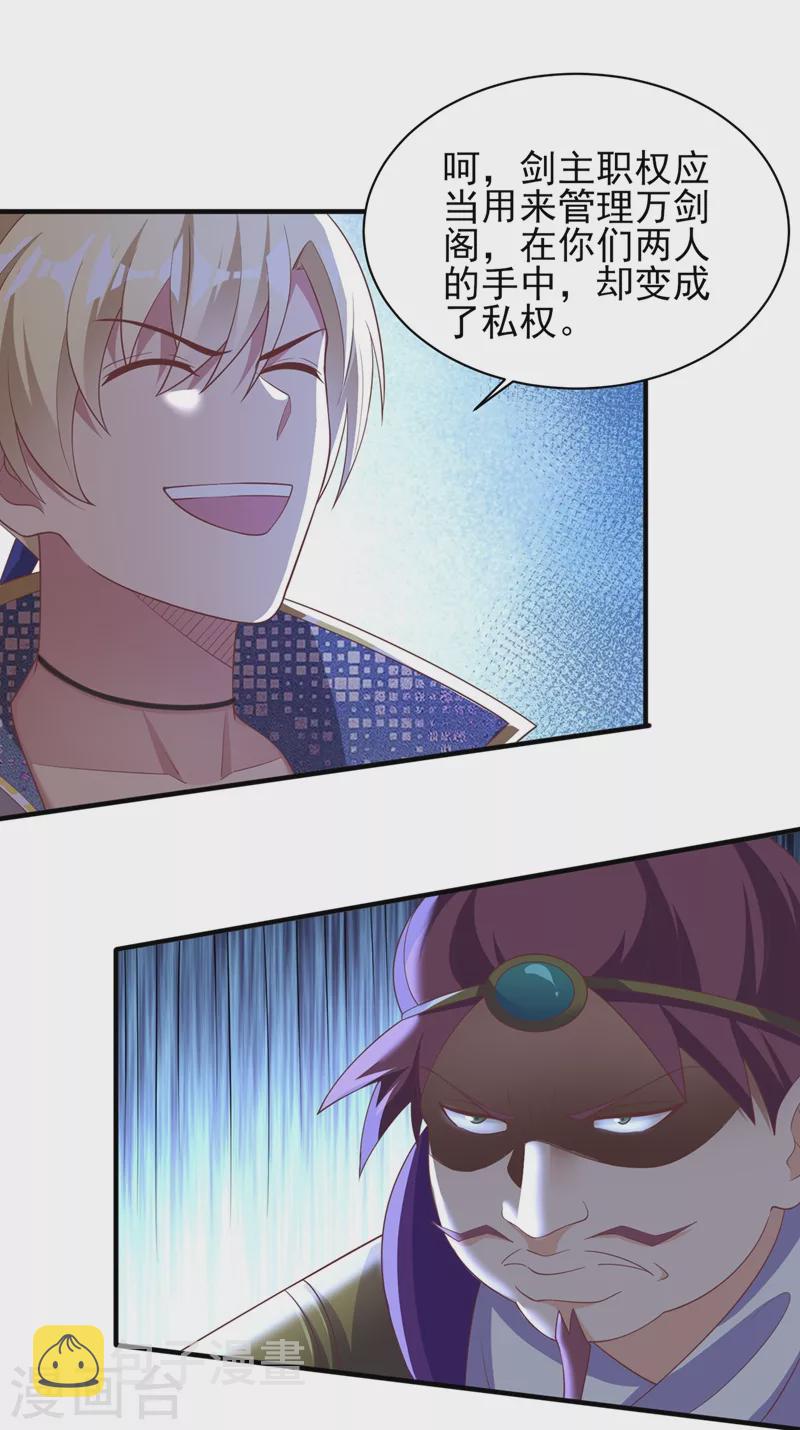 灵剑尊韩漫全集-第409话 备受瞩目的对决无删减无遮挡章节图片 