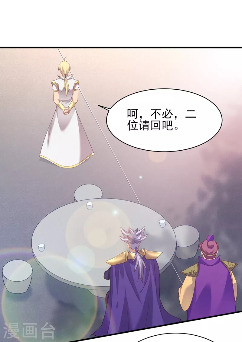 灵剑尊韩漫全集-第409话 备受瞩目的对决无删减无遮挡章节图片 