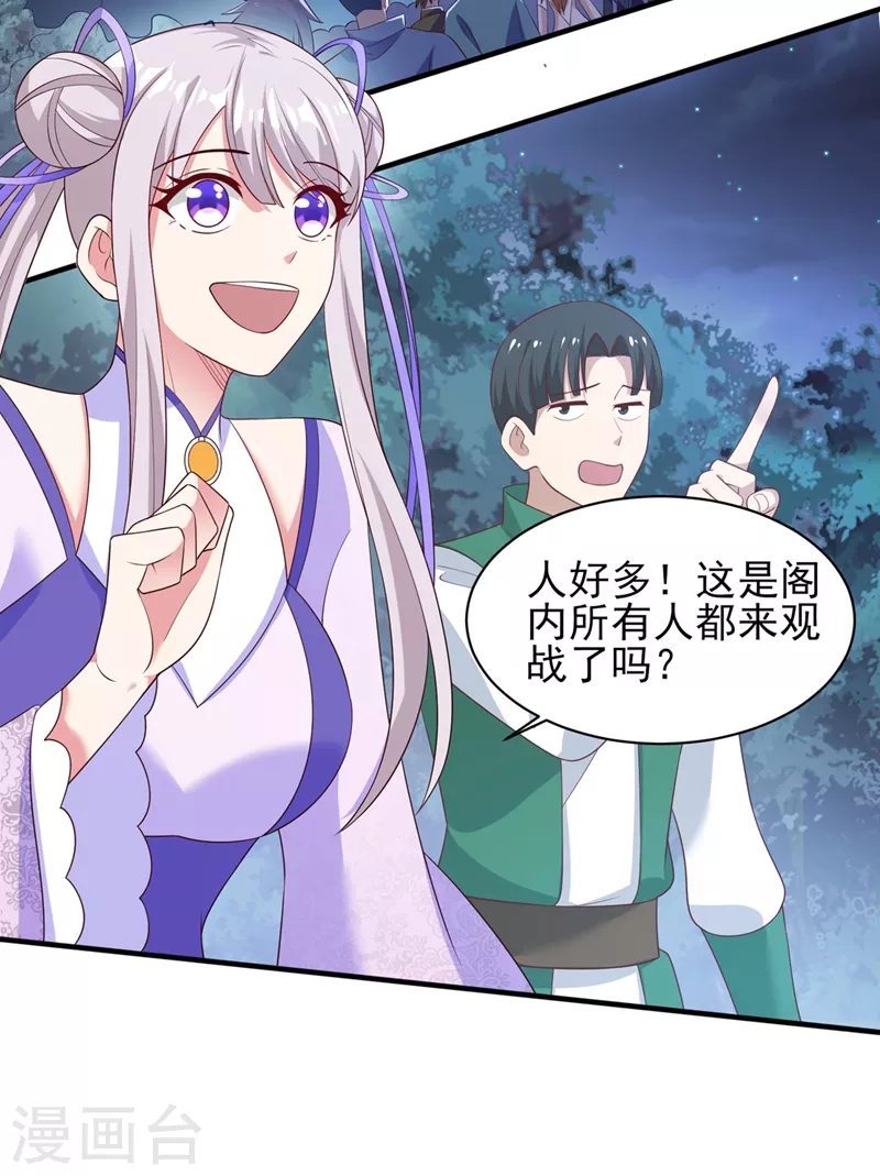 灵剑尊韩漫全集-第409话 备受瞩目的对决无删减无遮挡章节图片 