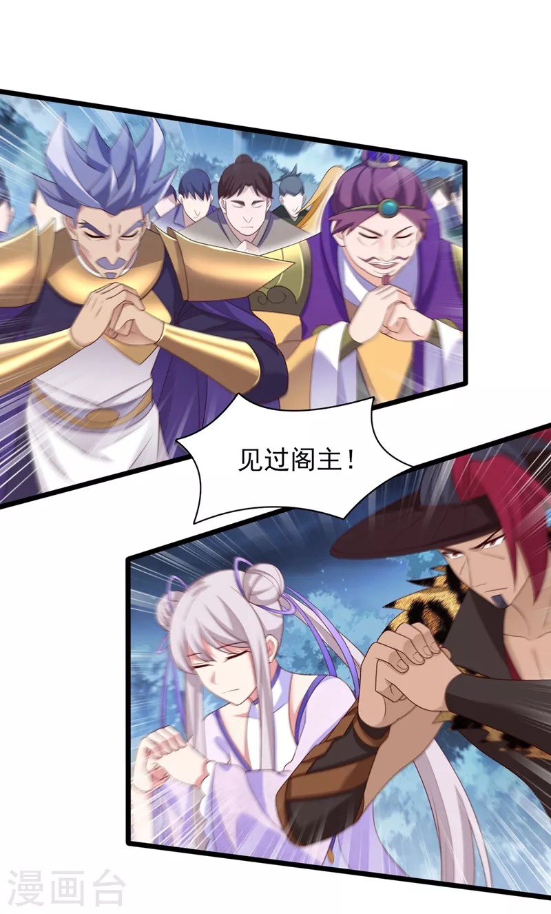 灵剑尊韩漫全集-第409话 备受瞩目的对决无删减无遮挡章节图片 