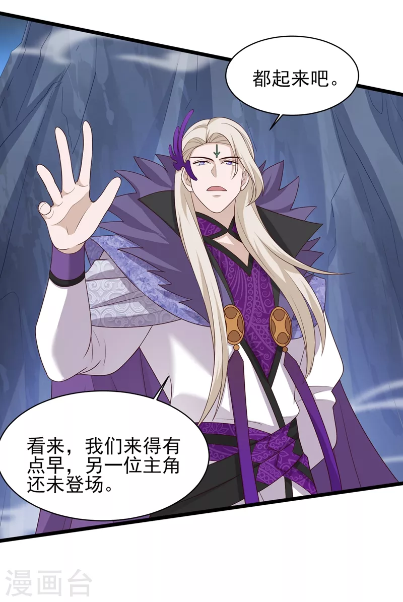 灵剑尊韩漫全集-第409话 备受瞩目的对决无删减无遮挡章节图片 