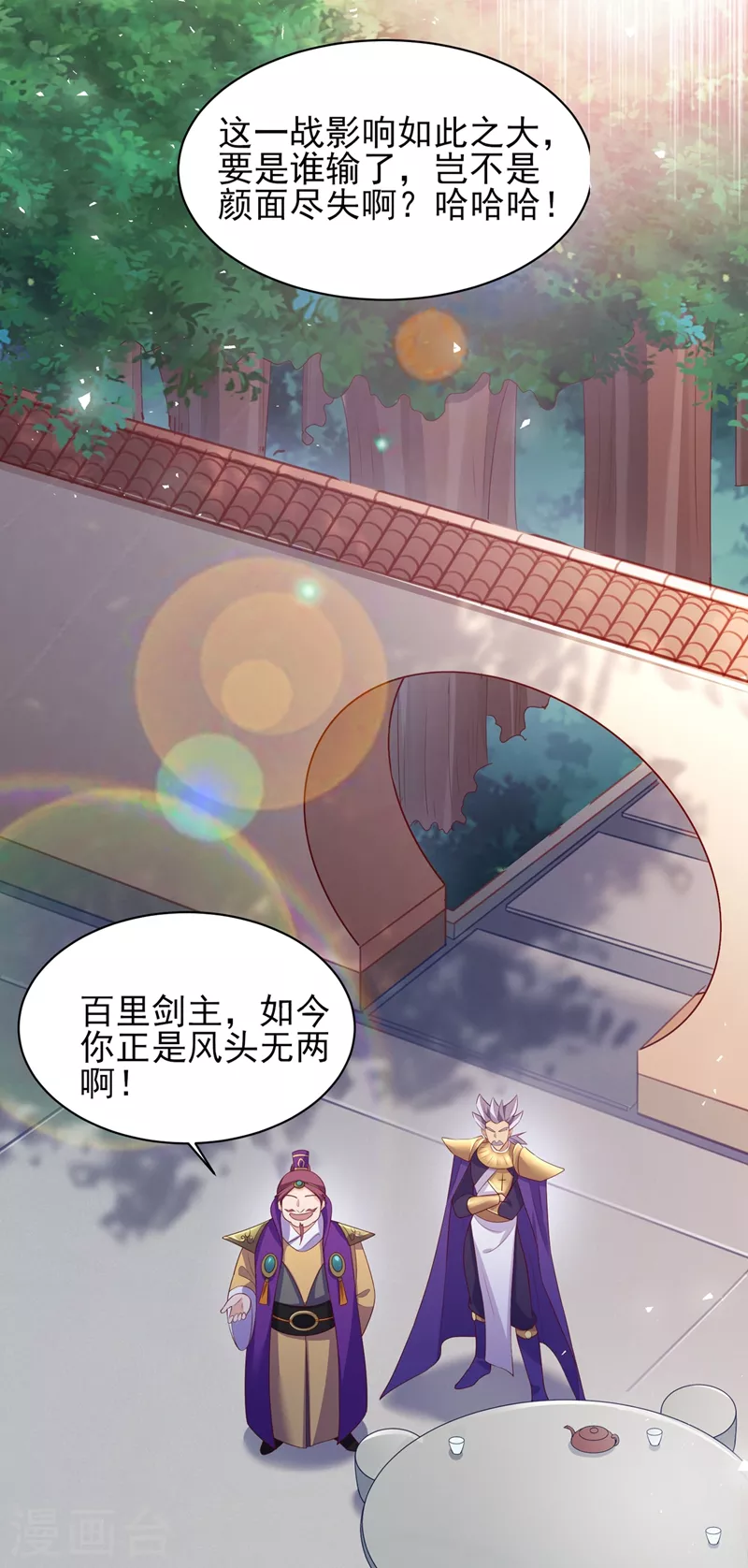 灵剑尊韩漫全集-第409话 备受瞩目的对决无删减无遮挡章节图片 