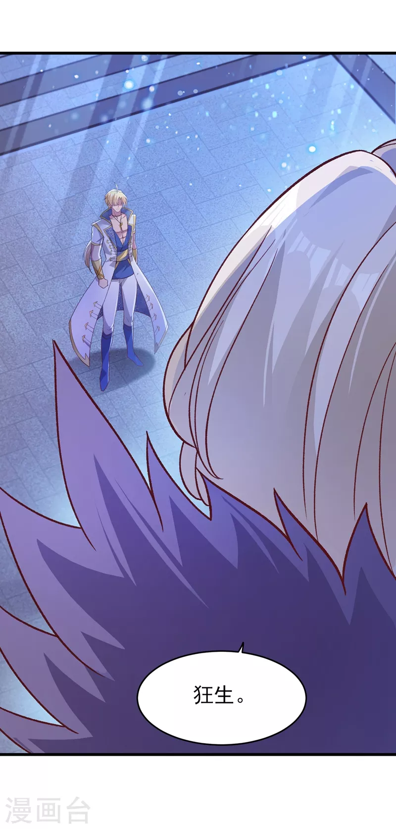灵剑尊韩漫全集-第410话 百里狂生认输了？无删减无遮挡章节图片 