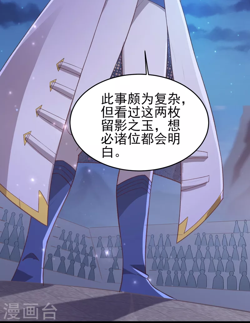 灵剑尊韩漫全集-第410话 百里狂生认输了？无删减无遮挡章节图片 