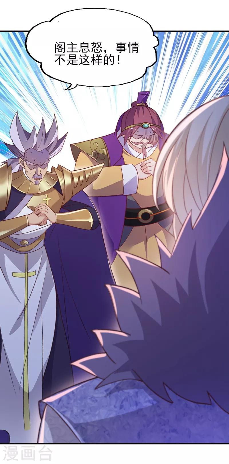灵剑尊韩漫全集-第410话 百里狂生认输了？无删减无遮挡章节图片 