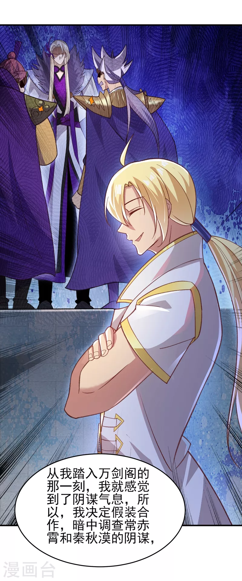 灵剑尊韩漫全集-第410话 百里狂生认输了？无删减无遮挡章节图片 