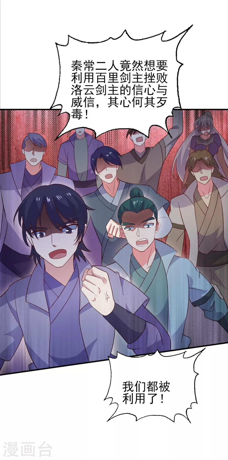 灵剑尊韩漫全集-第410话 百里狂生认输了？无删减无遮挡章节图片 