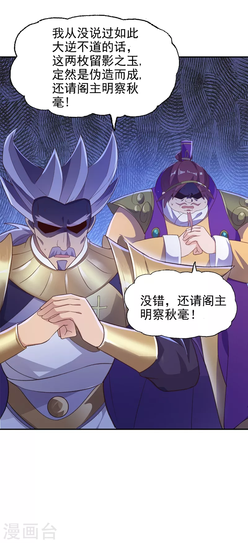 灵剑尊韩漫全集-第410话 百里狂生认输了？无删减无遮挡章节图片 