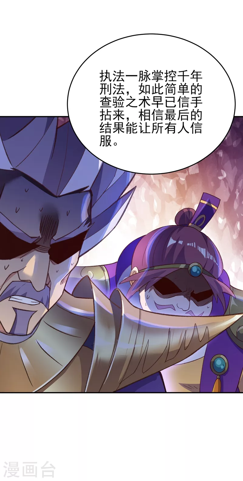灵剑尊韩漫全集-第410话 百里狂生认输了？无删减无遮挡章节图片 