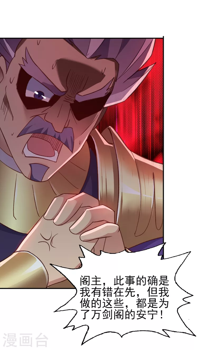 灵剑尊韩漫全集-第410话 百里狂生认输了？无删减无遮挡章节图片 
