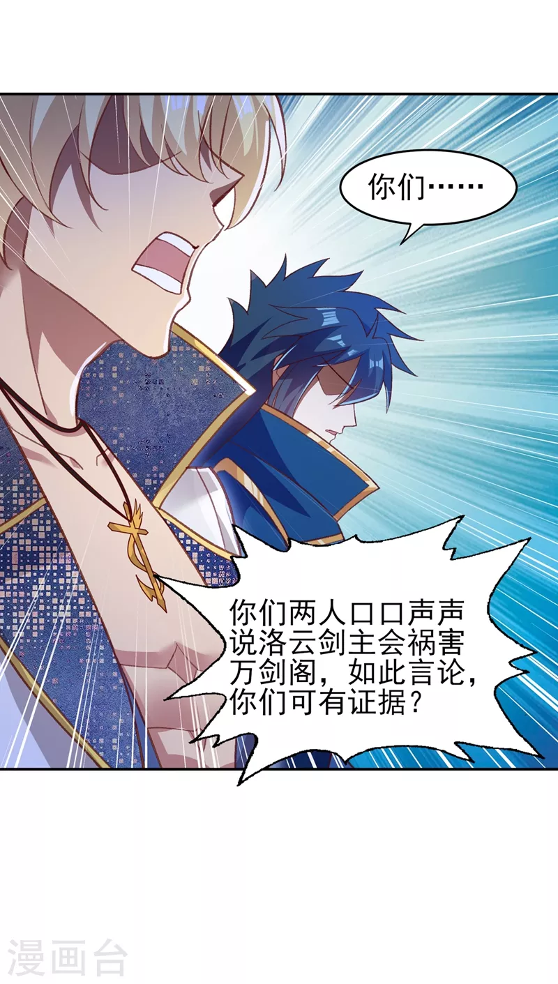 灵剑尊韩漫全集-第410话 百里狂生认输了？无删减无遮挡章节图片 