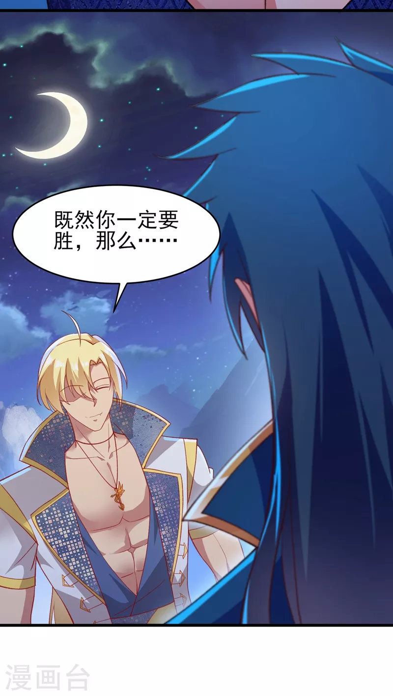 灵剑尊韩漫全集-第410话 百里狂生认输了？无删减无遮挡章节图片 