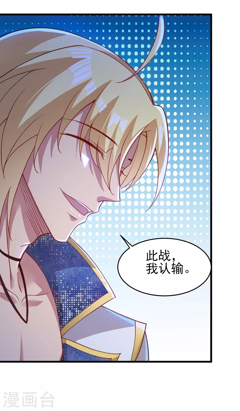 灵剑尊韩漫全集-第410话 百里狂生认输了？无删减无遮挡章节图片 