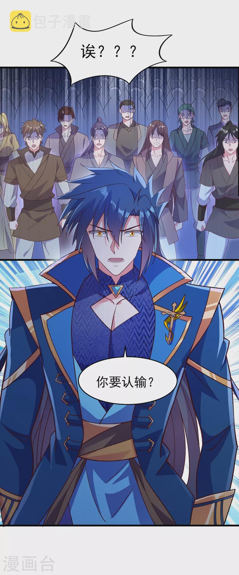 灵剑尊韩漫全集-第410话 百里狂生认输了？无删减无遮挡章节图片 