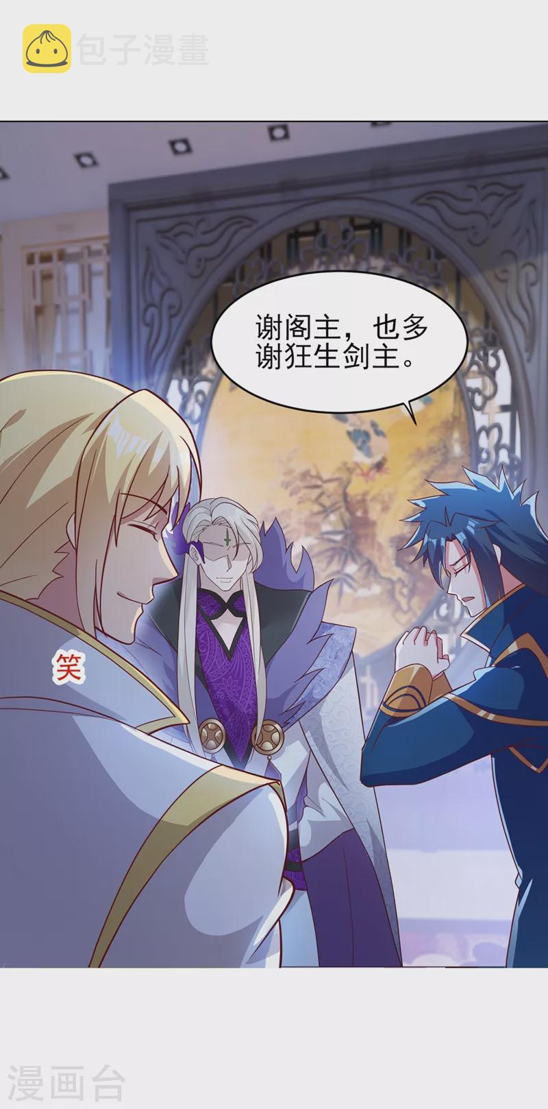 灵剑尊韩漫全集-第411话 望你二人参加六宗大比无删减无遮挡章节图片 