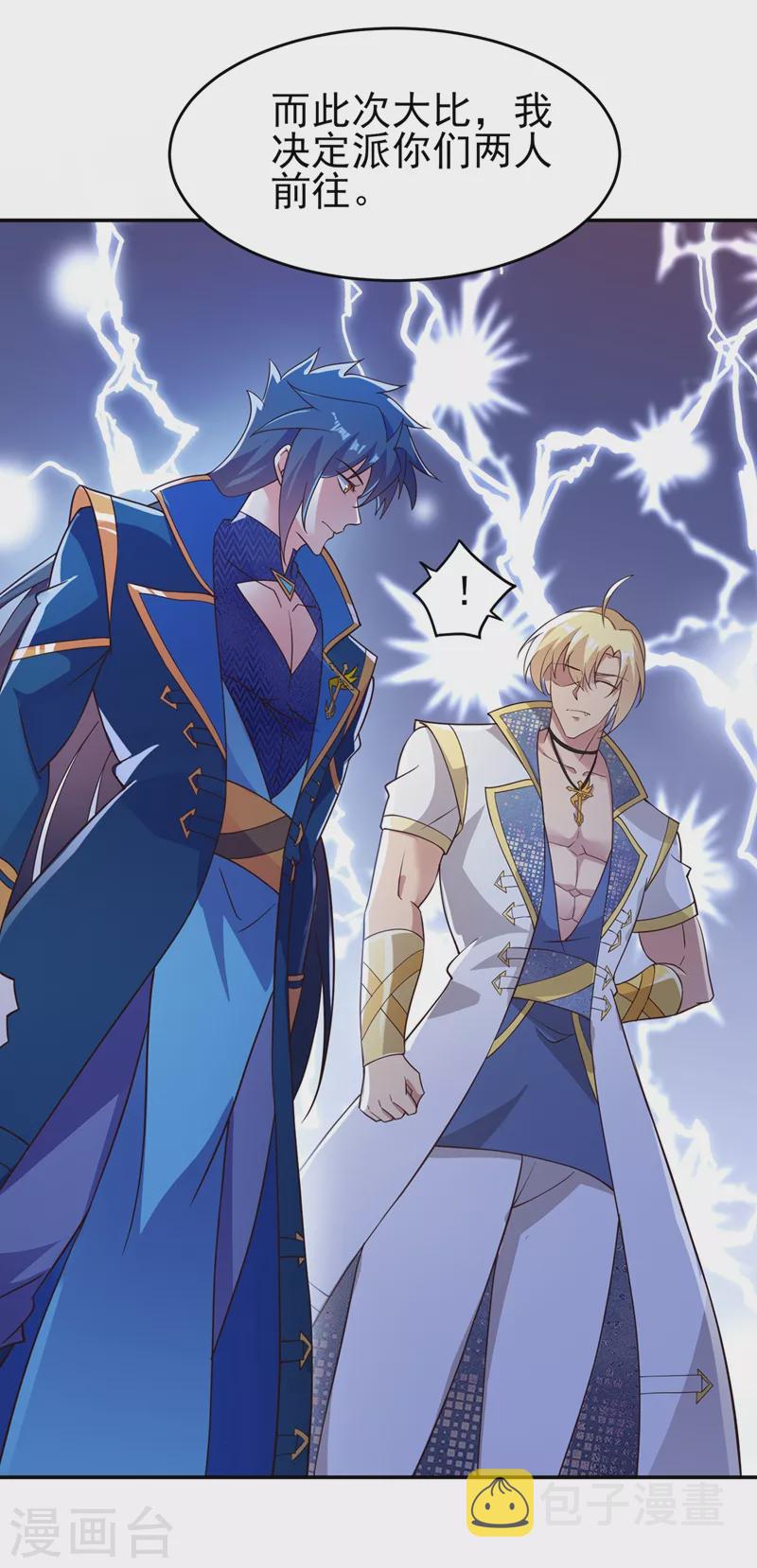 灵剑尊韩漫全集-第411话 望你二人参加六宗大比无删减无遮挡章节图片 
