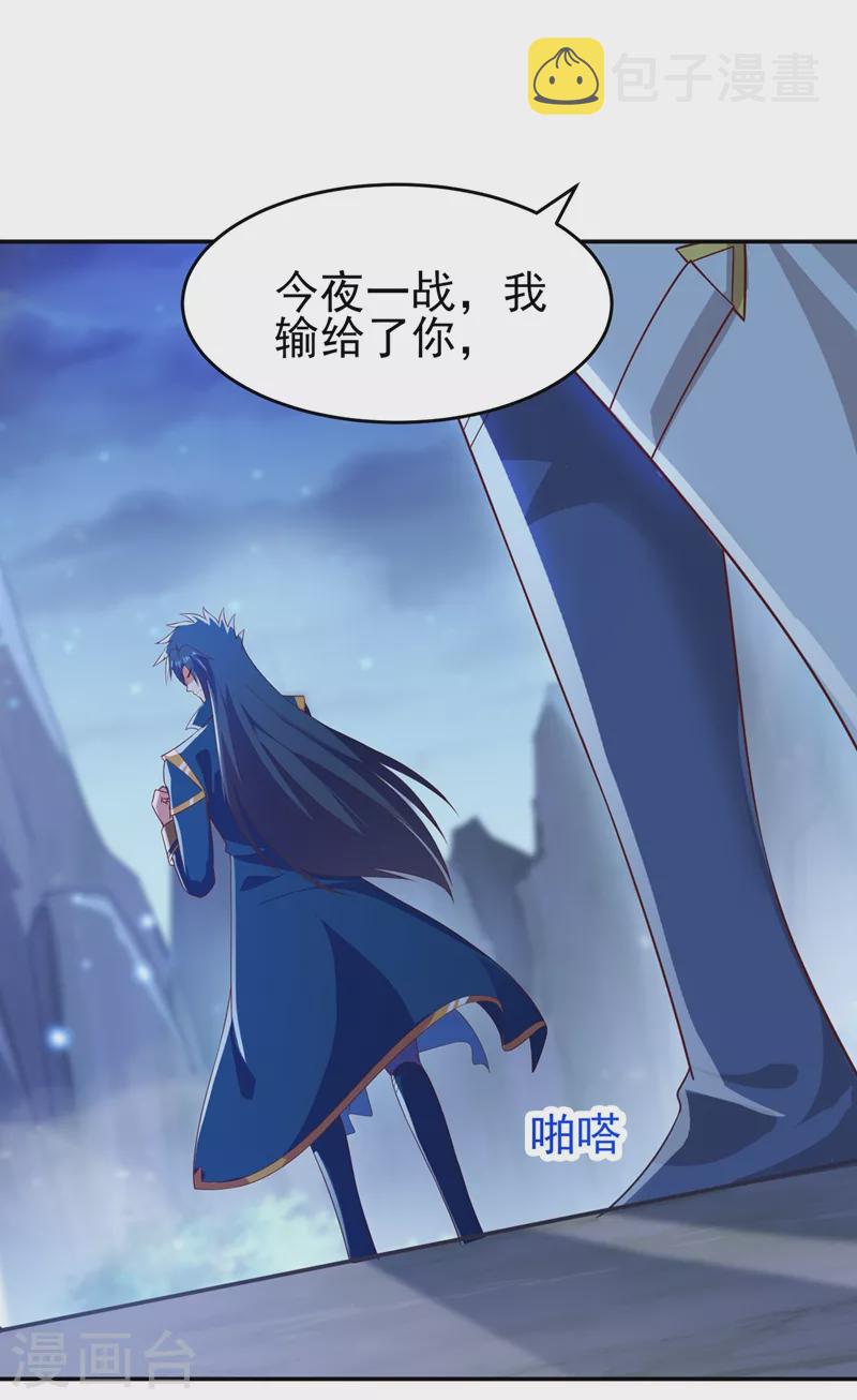 灵剑尊韩漫全集-第411话 望你二人参加六宗大比无删减无遮挡章节图片 