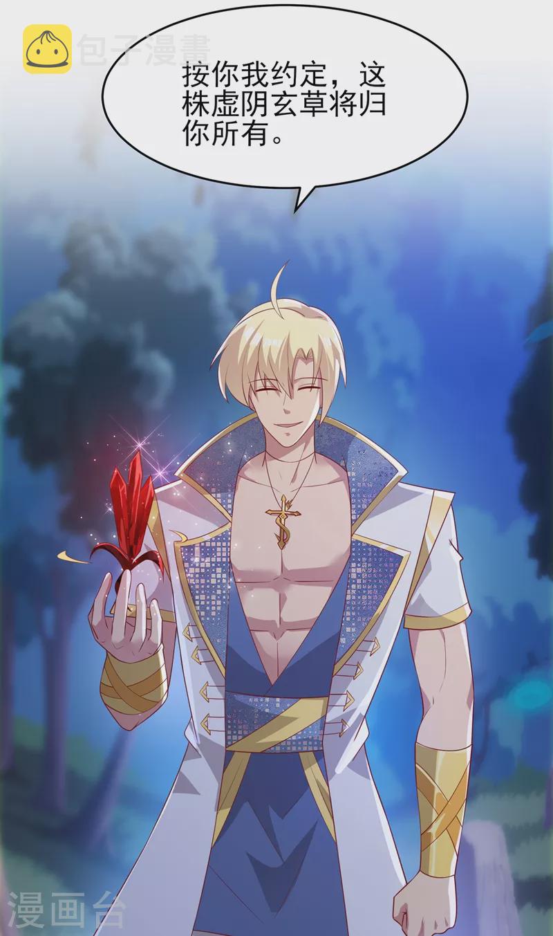 灵剑尊韩漫全集-第411话 望你二人参加六宗大比无删减无遮挡章节图片 