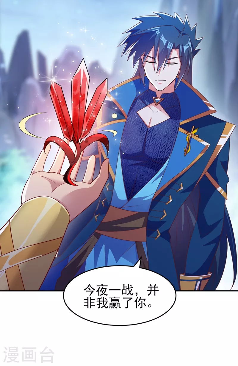 灵剑尊韩漫全集-第411话 望你二人参加六宗大比无删减无遮挡章节图片 
