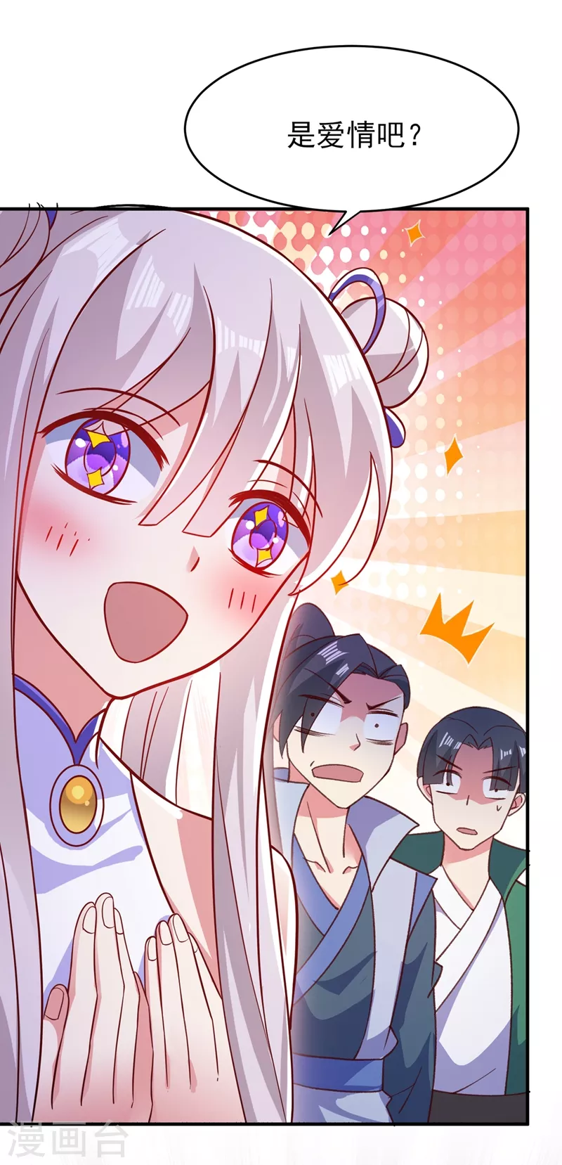 灵剑尊韩漫全集-第411话 望你二人参加六宗大比无删减无遮挡章节图片 