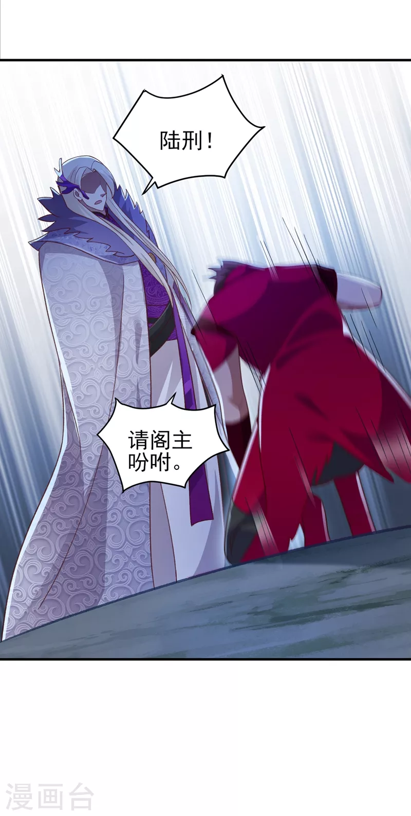 灵剑尊韩漫全集-第411话 望你二人参加六宗大比无删减无遮挡章节图片 