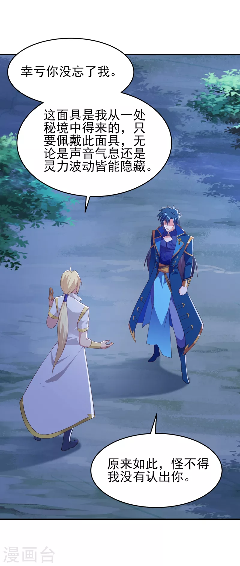 灵剑尊韩漫全集-第412话 我不会收你为徒的无删减无遮挡章节图片 