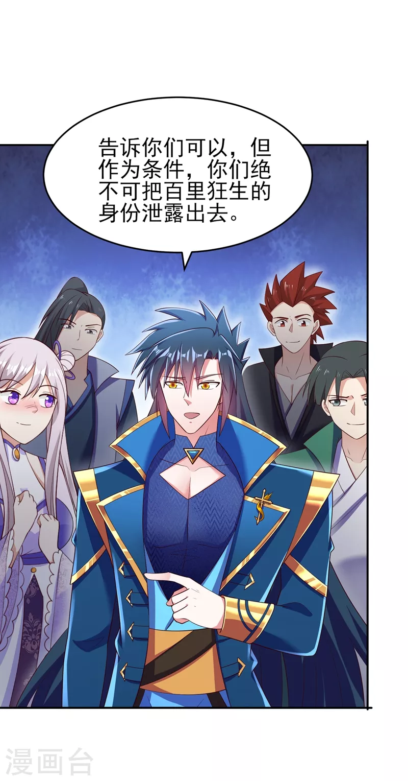 灵剑尊韩漫全集-第412话 我不会收你为徒的无删减无遮挡章节图片 