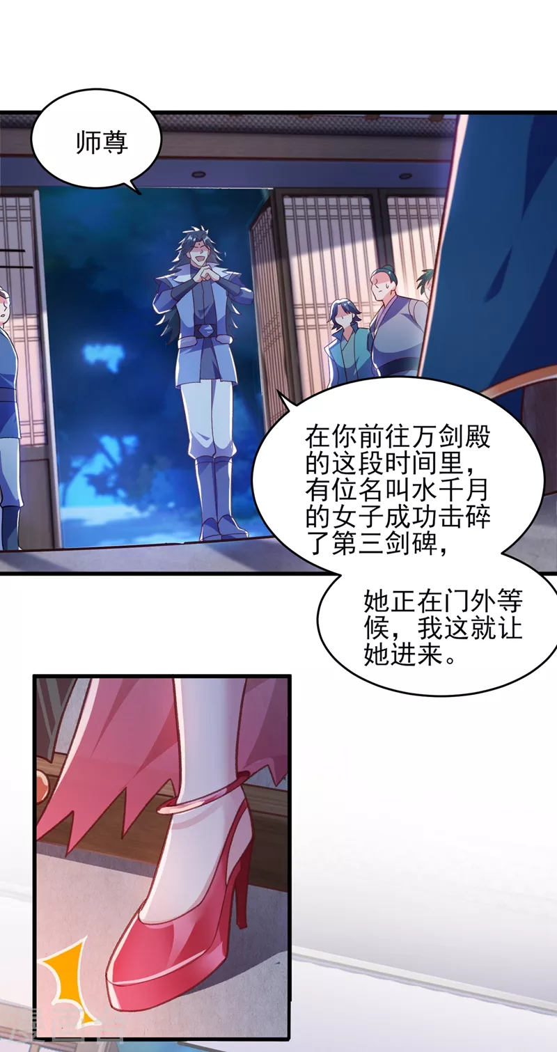灵剑尊韩漫全集-第412话 我不会收你为徒的无删减无遮挡章节图片 