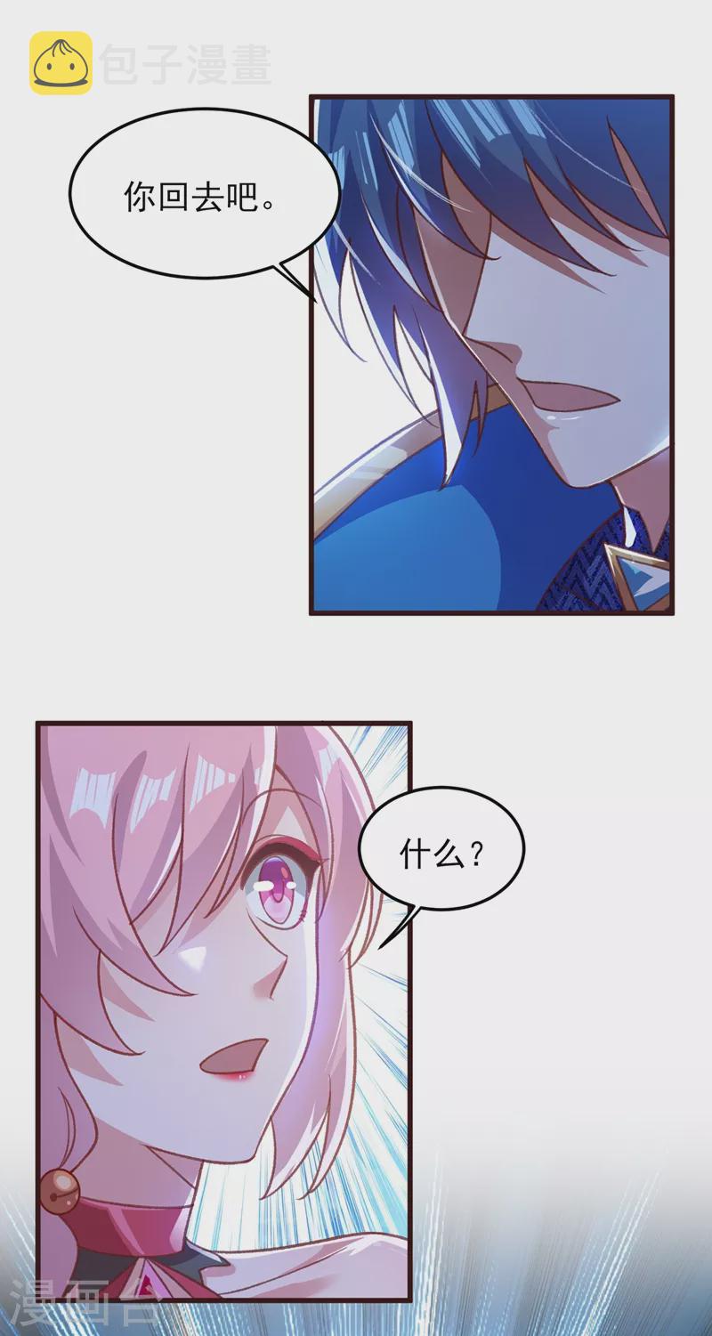 灵剑尊韩漫全集-第412话 我不会收你为徒的无删减无遮挡章节图片 