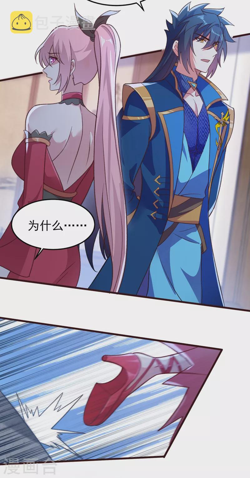 灵剑尊韩漫全集-第412话 我不会收你为徒的无删减无遮挡章节图片 