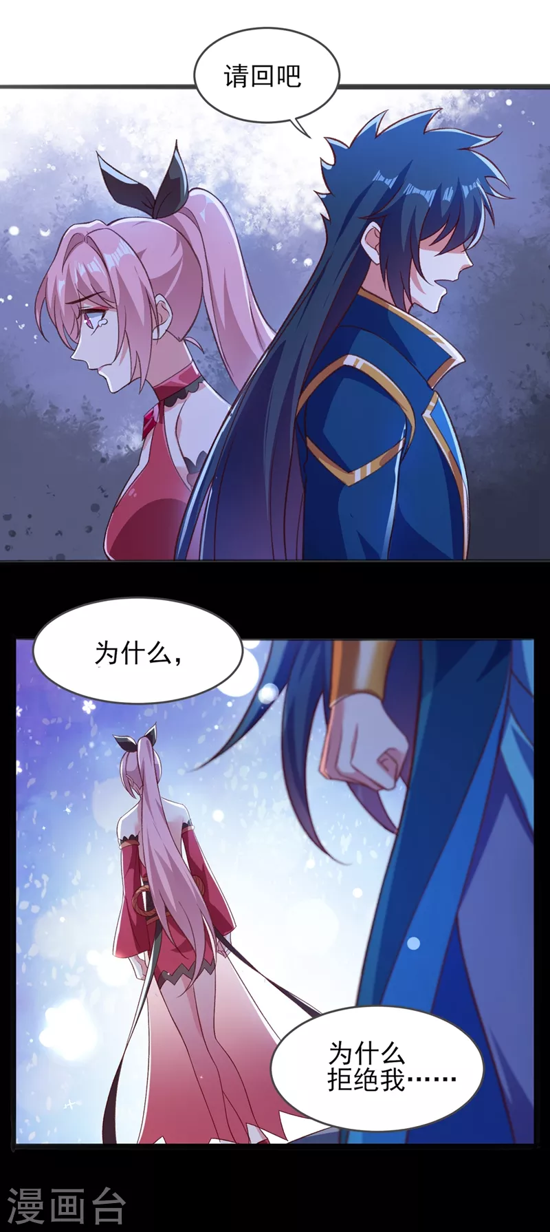 灵剑尊韩漫全集-第412话 我不会收你为徒的无删减无遮挡章节图片 