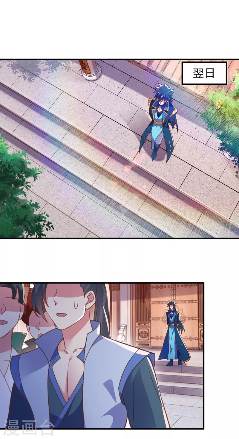 灵剑尊韩漫全集-第412话 我不会收你为徒的无删减无遮挡章节图片 