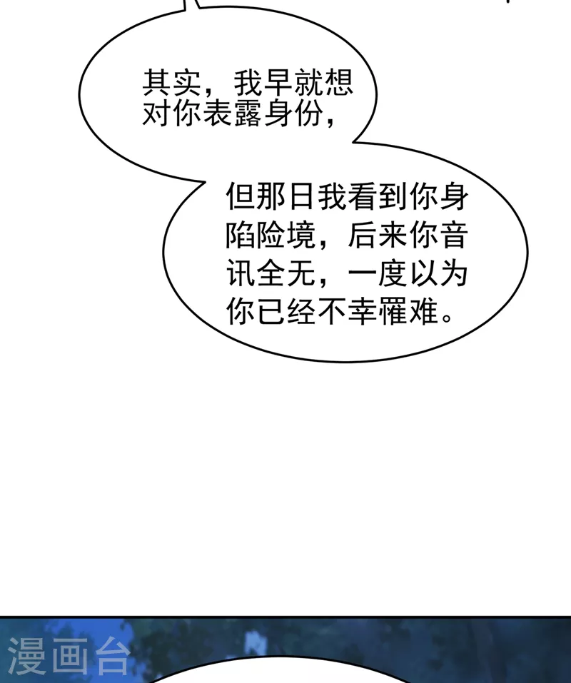灵剑尊韩漫全集-第412话 我不会收你为徒的无删减无遮挡章节图片 