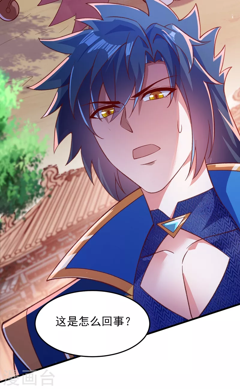 灵剑尊韩漫全集-第412话 我不会收你为徒的无删减无遮挡章节图片 
