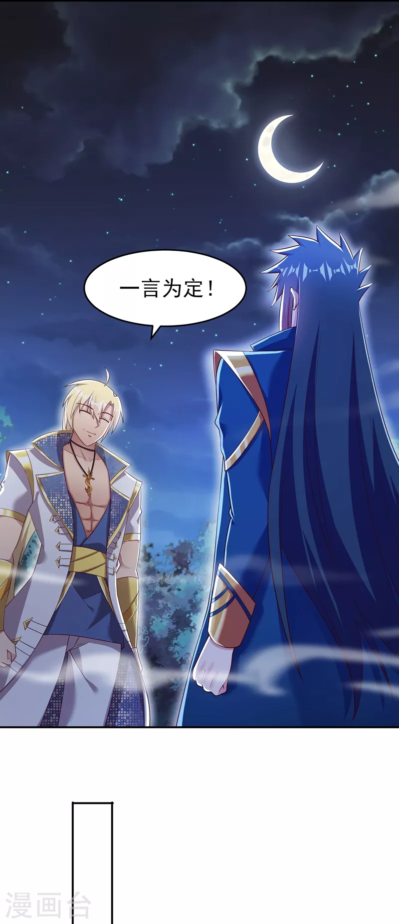 灵剑尊韩漫全集-第412话 我不会收你为徒的无删减无遮挡章节图片 