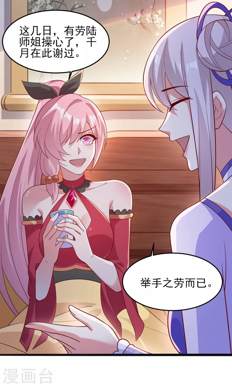 灵剑尊韩漫全集-第413话 幻境就是对你的考验无删减无遮挡章节图片 